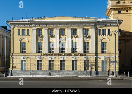 Moscow, Russia - January 30, 2017: Vernadsky State Geological Museum, Russian Academy of Sciences, Mokhovaya Street, House 11, structure 11, 1755 Stock Photo