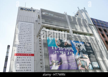 A huge banner on display outside Sony building in Ginza on March 8, 2017, Tokyo, Japan. The banner displayed by Yahoo Japan Corp. is marked with a red line at 16.7 meters, the actual height of tsunami which hit the northeast coast of Japan on March 11, 2011. This year marks the sixth anniversary of the Great East Japan Earthquake and Tsunami. Credit: Rodrigo Reyes Marin/AFLO/Alamy Live News Stock Photo