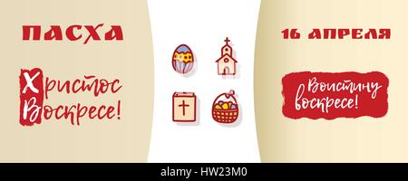 Orthodox Easter banner with hand drawn egg icon, church, the Holy Bible and basket with a bow. Russian text means Easter, April 16, and Christ is Rise Stock Vector
