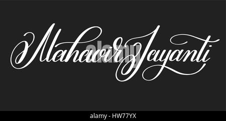 mahavir jayanti hand written lettering inscription to indian holidays Stock Vector