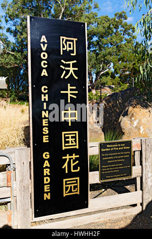 The Avoca Chinese Garden opened on the 11/10/2014.The garden pays homage to the thousands of Chinese who passed through Avoca seeking their fortune. Stock Photo