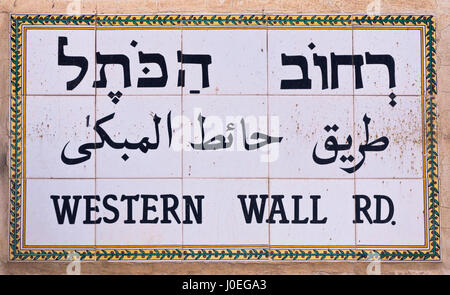 Street Sign 'Western Wall Rd.' Stock Photo