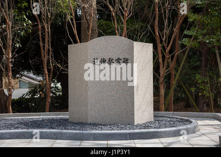 Chidorigafuchi National Cemetery, Chiyoda-Ku, Tokyo, Japan Stock Photo