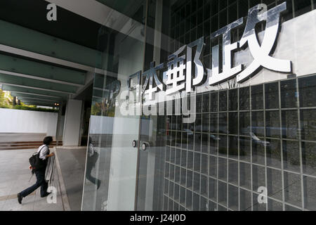 Tokyo, Japan. 25th Apr, 2017. A Japan Post Holdings Co. signboard on display at the entrance of its headquarters on April 25, 2017, Tokyo, Japan. Japan Post Holdings reported a deficit of 40 billion yen for the fiscal year ending in March 2017 after deciding to write off JPY 400,000 billion from the value of its Australian Toll Holdings Ltd. unit. The company announced that it will cut 1,700 jobs at Toll by March 2018. Credit: Rodrigo Reyes Marin/AFLO/Alamy Live News Stock Photo