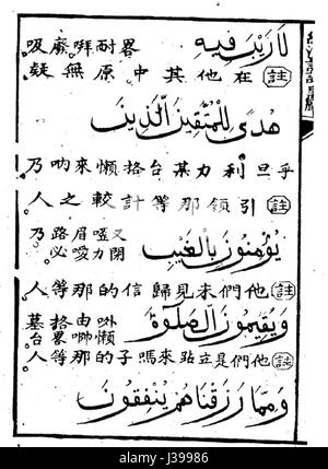 Chinese translation of Quran Stock Photo