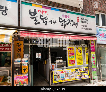 Dakgangjeong (fried sweet crispy chicken nuggets) takeaway shop in Gamcheon Culture Village, Busan Gwangyeoksi, South Korea Stock Photo