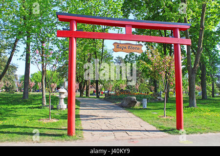 KYIV, UKRAINE - MAY 01, 2017: Torii in a stylized Japanese garden in Kyiv, Ukraine Stock Photo