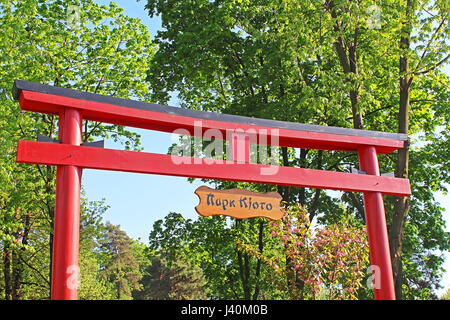 KYIV, UKRAINE - MAY 01, 2017: Torii in a stylized Japanese garden in Kyiv, Ukraine Stock Photo