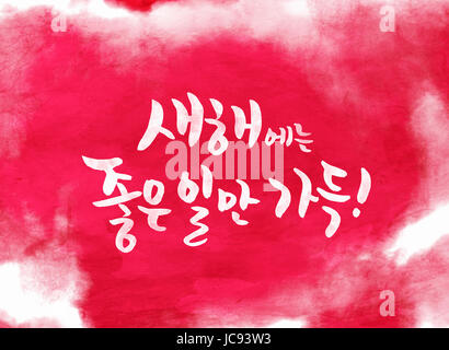 Calligraphic Korean message for new year 2017 Stock Photo