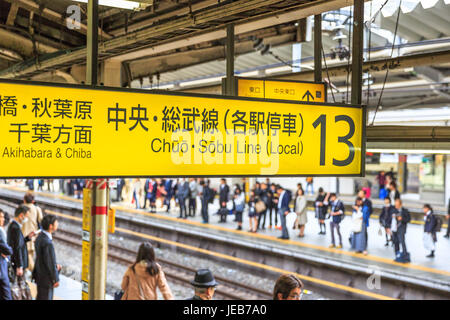 Chuo Line signboard Stock Photo