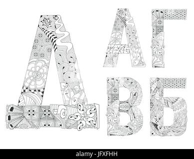 Russian unusual alphabet doodle style letters on a white background Stock Vector