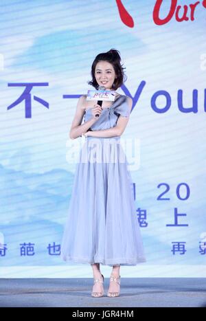 (170710) -- BEIJING, July 10, 2017 (Xinhua) -- Actress Xu Lu attends a press conference on film 'Our Shining Days' in Beijing, capital of China, July 10, 2017. The film will hit the big screens on July 20.  (Xinhua/Gao Jing) (zkr) Stock Photo