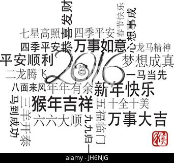 2016 Chinese Lunar New Year Greetings Black Ink BrushText Wishing Health Good Fortune Prosperity Happiness Year of the Monkey on White Background Illu Stock Vector