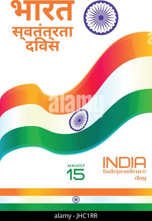 India Independence Day national holiday, 15 August. Set of vector design elements. India National flag, text and Ashoka wheel. Text in Hindi means Ind Stock Vector