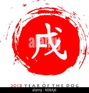 Vector greeting card with a white hieroglyph 'dog' on a red solar disk, with text '2018 Year of the Dog'. Chinese zodiac sign. Template for your desig Stock Vector