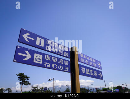 Akita, Japan - May 18, 2017. Signboards at the shopping mall in Akita, Japan. Akita is a large prefecture at the Sea of Japan coast in the northern To Stock Photo