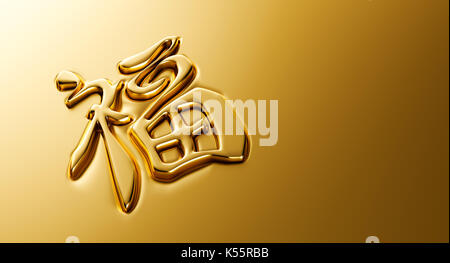 Chinese calligraphy 'FU' (Foreign text means Prosperity) emboss on golden background Stock Photo