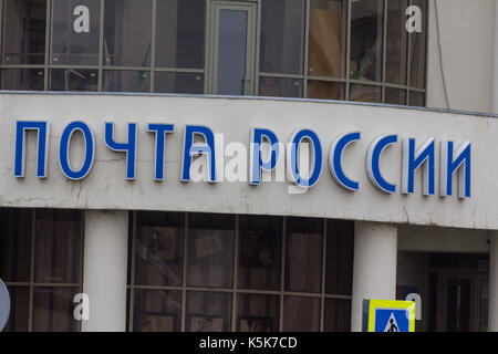 KAZAN, RUSSIA - 9 SEPTEMBER 2017: Post of Russia- the sign on the building Stock Photo