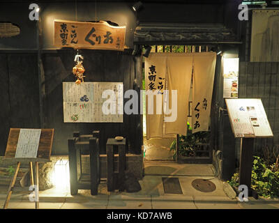 View of the entrance to a traditional Japanese restaurant at night in the Gion district of Kyoto Japan Stock Photo