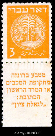 Stamp of Israel   Coins Doar Ivri 1948   3mil Stock Photo