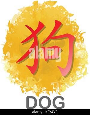 Red Chinese word symbol of Dog year Zodiac calendar on Golden watercolor background for vector graphic design concept Stock Vector