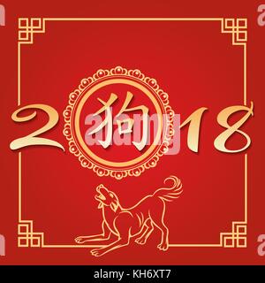 2018 Chinese New Year of Yellow Dog poster Design (Chinese Translation: dog) Stock Vector