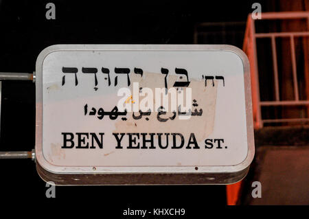 Ben Yehuda street in Jerusalem, Israel. The street is a major pedestrian mall and named after the founder of Modern Hebrew, Eliezer Ben-Yehuda. Stock Photo