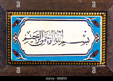 Islamic calligraphy of dua(wish) Bismillahirrahmanirrahim (in the name of Allah, most gracious, most merciful) on board to hang on wall for sale Stock Photo