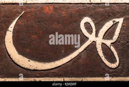 'Allah'(god) is written on stone board to hang on wall Stock Photo