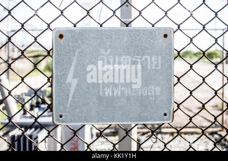 Vintage Metal Sign - Danger High Voltage Stock Photo