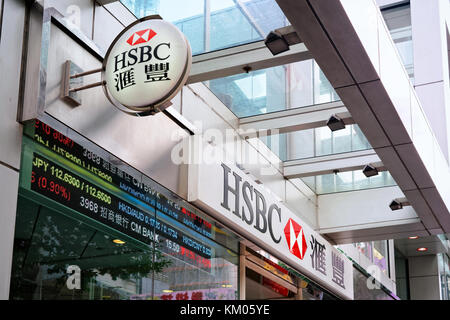 Hong Kong, Hong Kong - March 9, 2016: HSBC Hongkong and Shanghai Bank plate on the entrance into HSBC bank Stock Photo