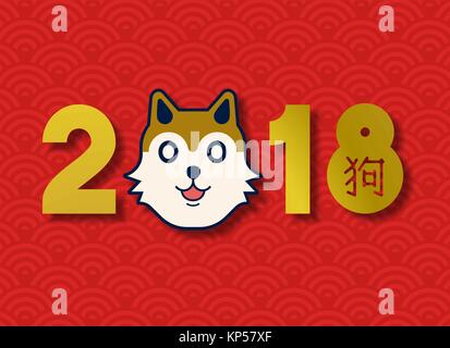Chinese new year 2018 gold typography quote illustration with cute shiba inu puppy and traditional calligraphy that means dog. EPS10 vector. Stock Vector
