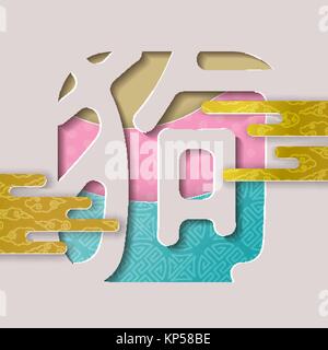 Happy Chinese New Year 2018 greeting card cutout illustration, paper cut art with traditional asian calligraphy that means dog. EPS10 vector. Stock Vector