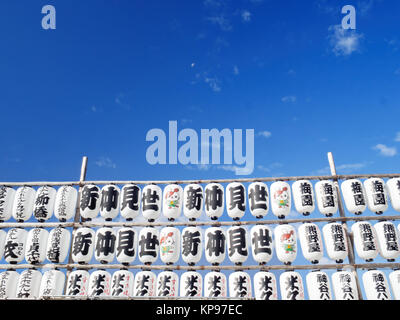 japanese white paper lantern Stock Photo