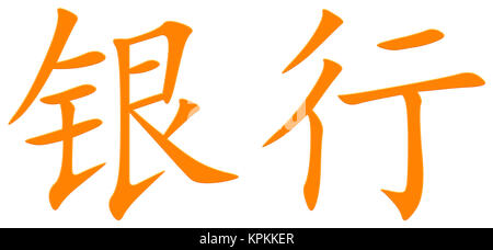 chinese character for bank Stock Photo