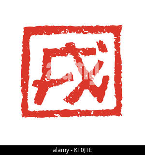 Red seal of Year of the Dog Chinese zodiac sign