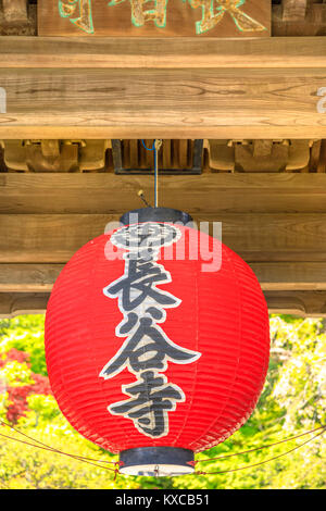 Japanese red lantern Stock Photo