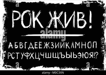 Hand drawn Russian alphabet Stock Vector