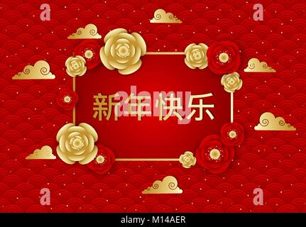 Happy chinese new year greeting card. Design for your greetings card, flyers, invitation, posters, calendar. Stock Vector