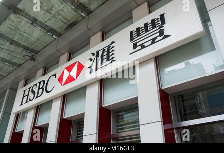 Hong Kong, Hong Kong - January 21, 2018: HSBC Hongkong and Shanghai Bank inscription on the wall. HSBC is one of largest bank groups. Stock Photo