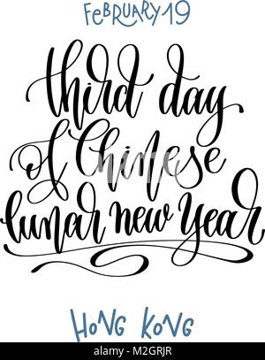 february 19 - third day of Chinese lunar new year - Hong Kong Stock Vector