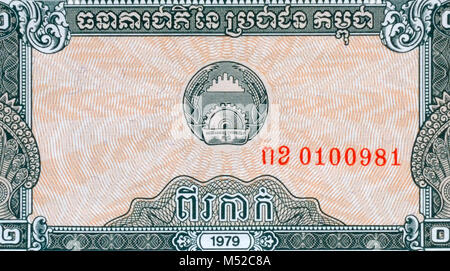Cambodia Two 2 Riel Bank Note Stock Photo
