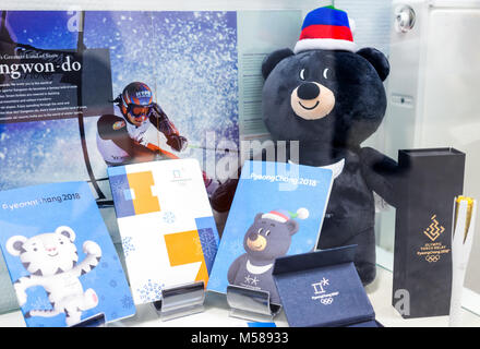 December 22, 2017 Moscow, Russia Official Mascot XII Winter Paralympic Games in Pyeongchang City, Republic of Korea Asiatic black bear Bandabi Stock Photo