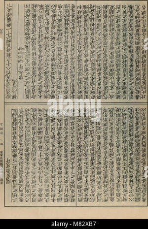 Chong xiu zhen he jin shi zheng lei bei yong cao yao 重修政和经史证类备用本草 (1957.4) (20618770601) Stock Photo