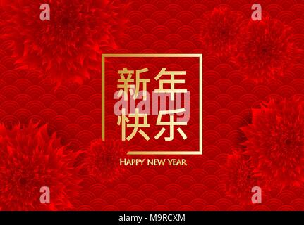 Happy chinese new year greeting card. Design for your greetings card, flyers, invitation, posters, brochure, banners, calendar Stock Vector