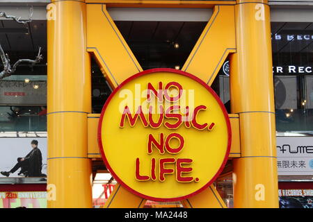 No Music, No Life