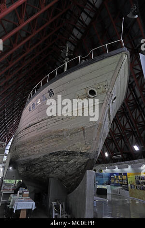 Daigo Fukuryu Maru Exhibition Hall, Tokyo, Japan Stock Photo