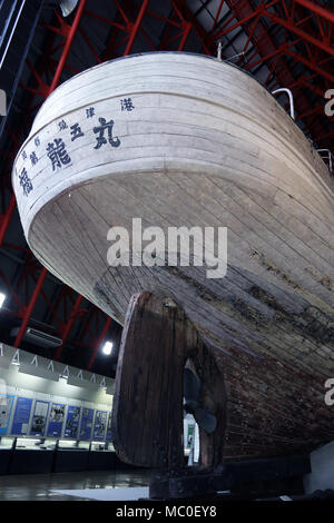 Daigo Fukuryu Maru Exhibition Hall, Tokyo, Japan Stock Photo