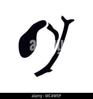 Human gallbladder icon, simple style Stock Vector