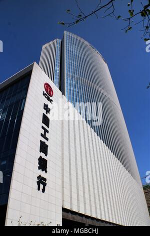 A view of ICBC headquarters in Hangzhou, Zhejiang, China Stock Photo